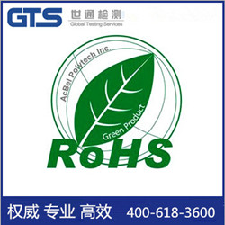 尼龍?jiān)鷰ё鯮OHS測(cè)試一般需要多少錢(qián)