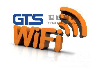 無(wú)線WiFi產(chǎn)品CE認(rèn)證