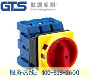 轉(zhuǎn)向開關(guān)CE認證