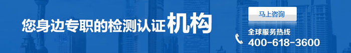 CE認(rèn)證機構(gòu)