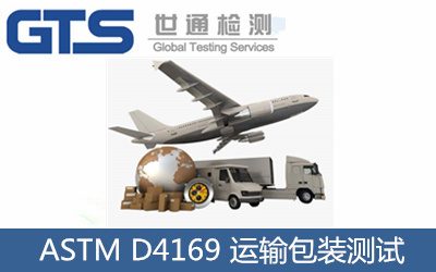 ASTM D4169-16\(yn)ݔyԇ