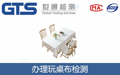 玩桌布檢測(cè)