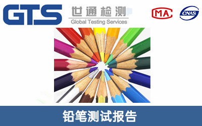 鉛筆測(cè)試
