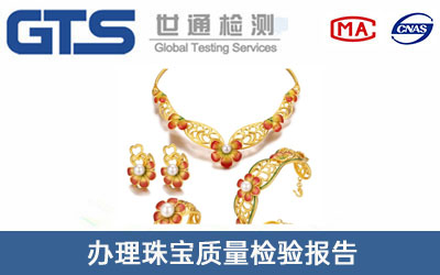 質(zhì)量檢驗(yàn)報告